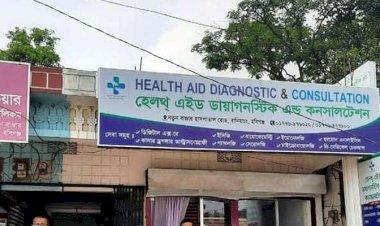 মেয়াদোত্তীর্ণ লাইসেন্স দিয়ে চলছে বানিয়াচংয়ের সাত হাসপাতাল