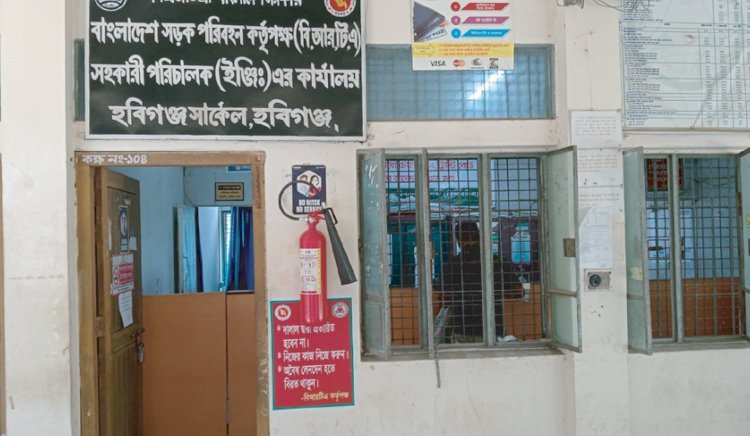 স্থবির বিআরটিএ কার্যালয়