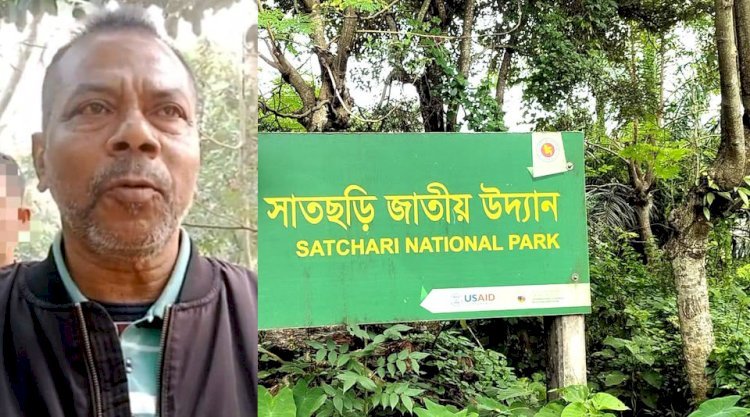 সাতছড়ি রেঞ্জ কর্মকর্তা বরখাস্ত